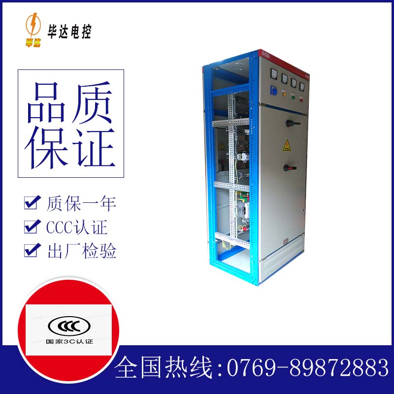 双塔GGD固定式开关柜