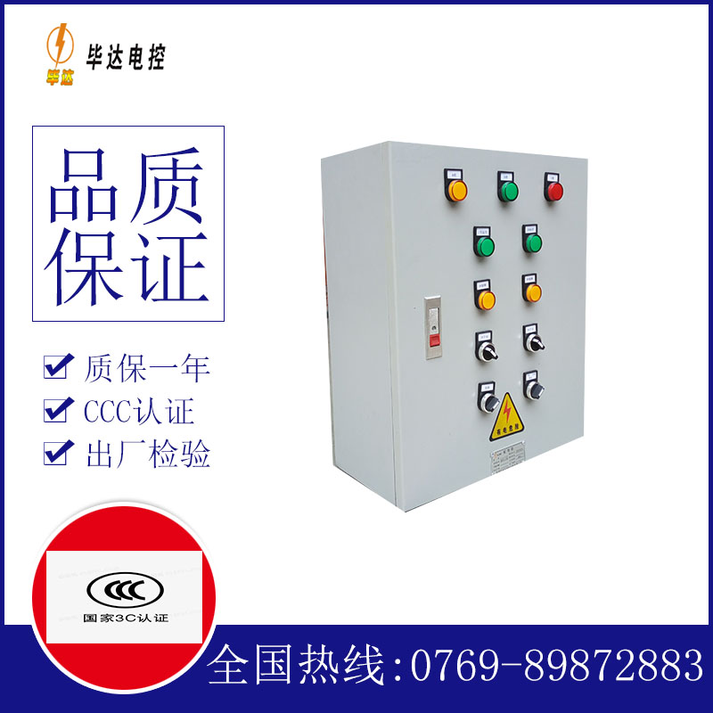 双塔一用一备控制箱