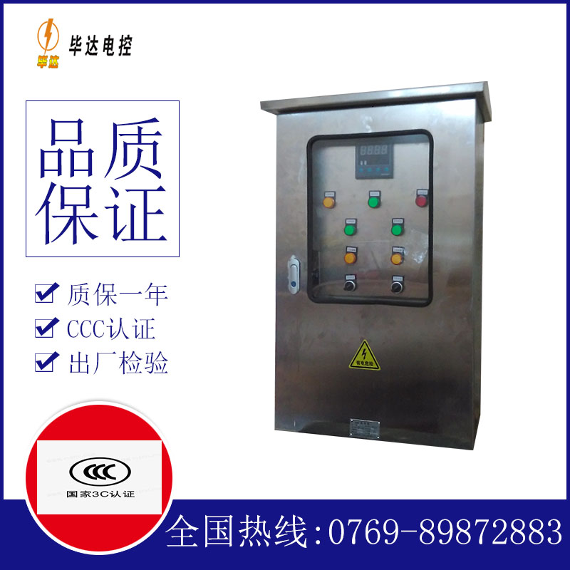 双塔路灯控制箱