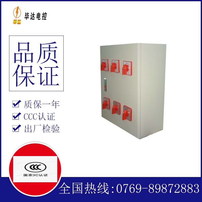 双塔电器控制箱